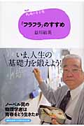 15歳の寺子屋　「フラフラ」のすすめ