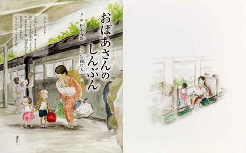 おばあさんの　しんぶん