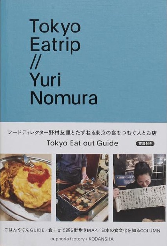Tokyo　Eatrip