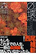 φは壊れたね