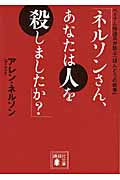 「ネルソンさん、あなたは人を殺しましたか？」　ベトナム帰還兵が語る「ほんとうの戦争」