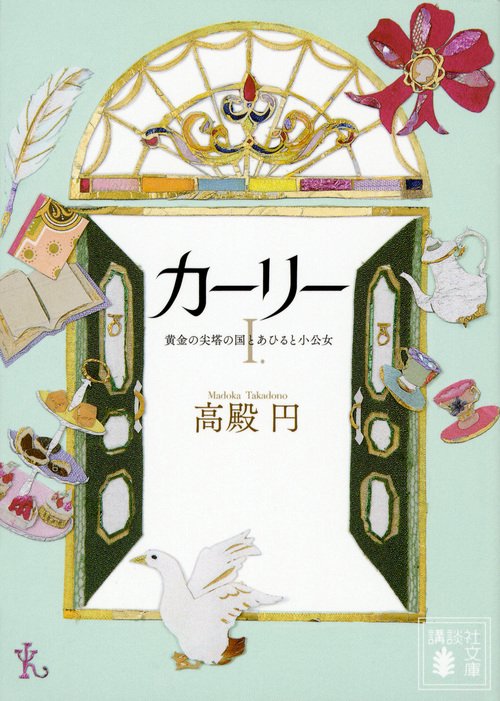 カーリー 1
