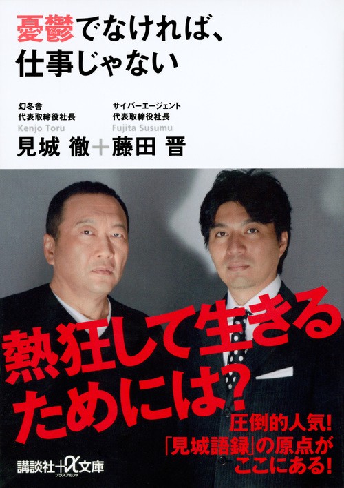 憂鬱でなければ、仕事じゃない
