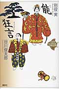 能・狂言