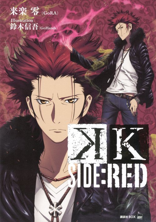 K SIDE:RED