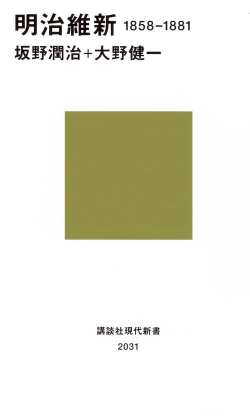 明治維新　18581881