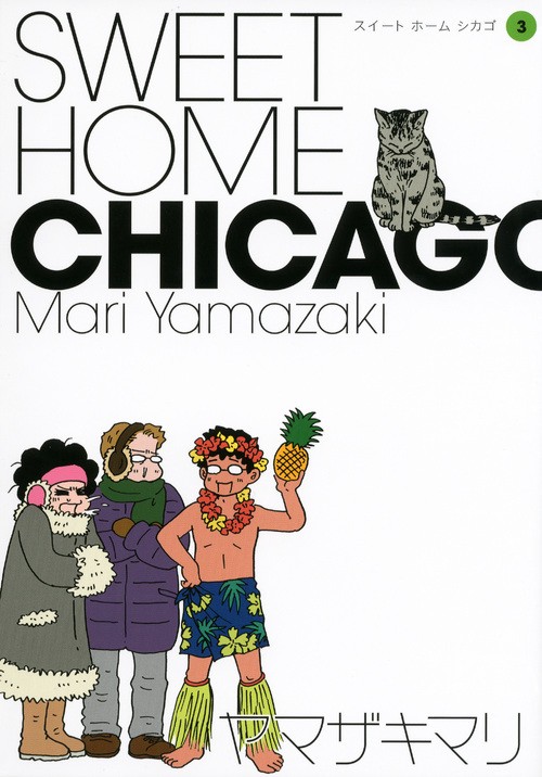 SWEET HOME CHICAGO 3