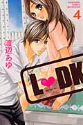 L　DK（4）