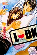 L　DK（7）