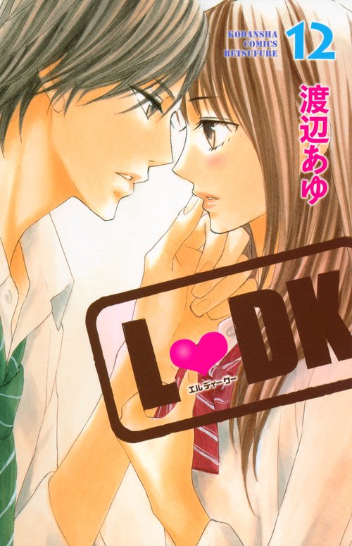L　DK（12）