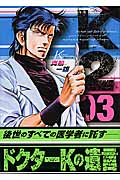 K2（3）