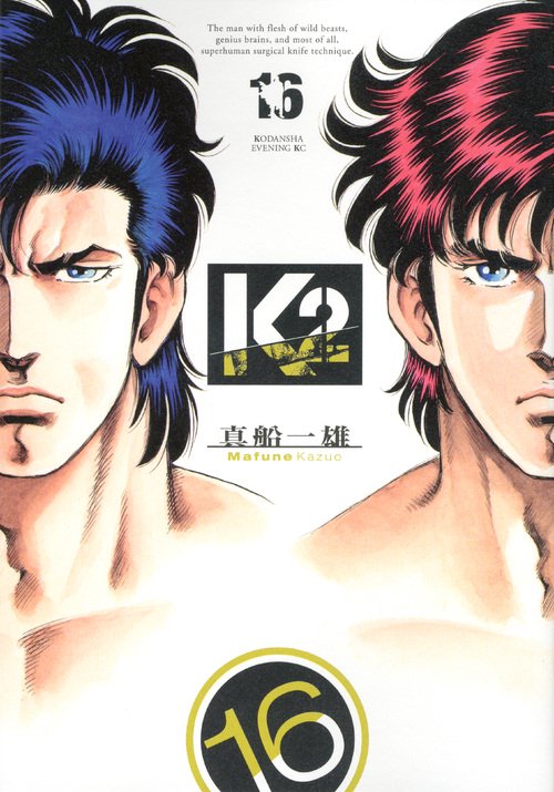 K2（16）