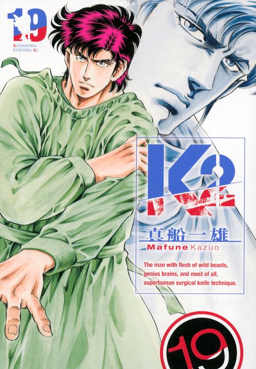 K2（19）