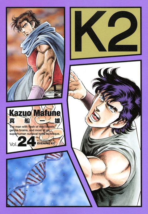 K2（24）