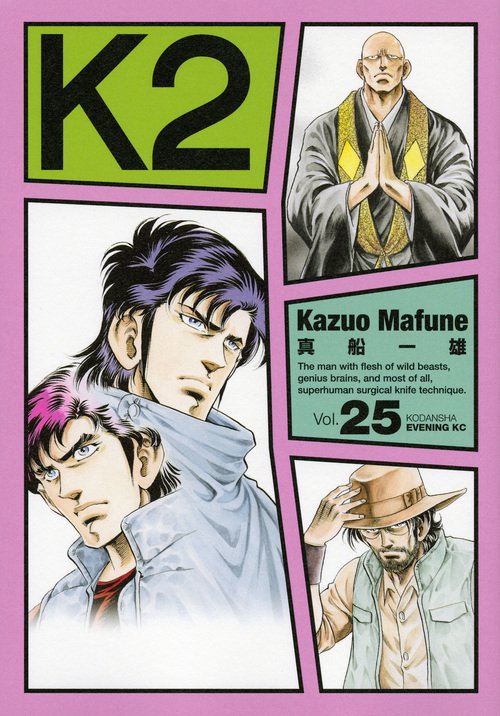 K2（25）