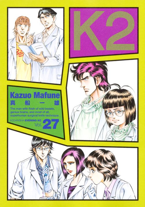 K2（27）