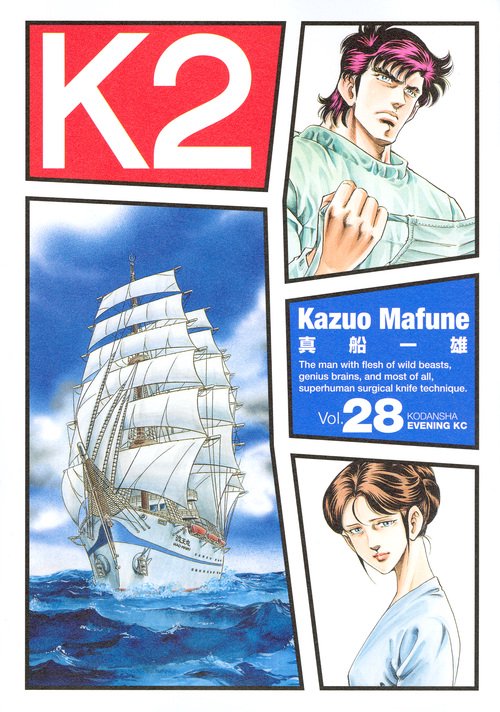 K2（28）