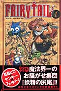 FAIRY　TAIL（1）