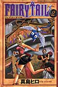 FAIRY　TAIL（2）