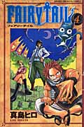 FAIRY　TAIL（4）