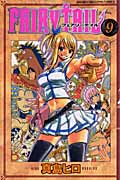 FAIRY　TAIL（9）