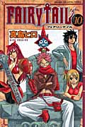 FAIRY　TAIL（10）