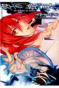 空の境界　the　Garden　of　sinners（4）