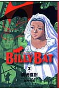 BILLY　BAT（2）