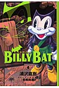 BILLY　BAT（4）