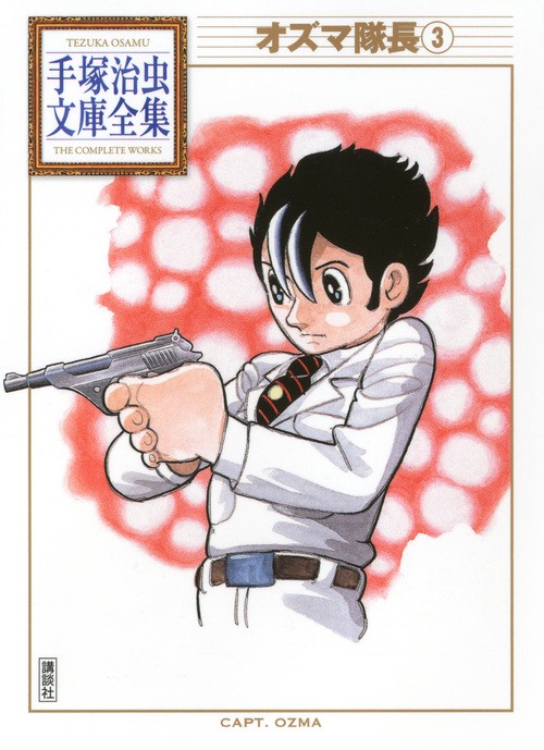 オズマ隊長（3）