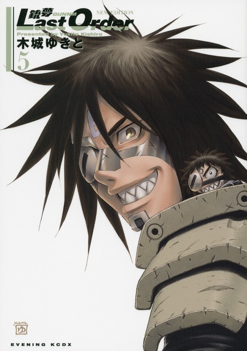 銃夢　Last　Order　NEW　EDITION（5）