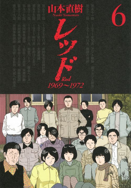 レッド（6）