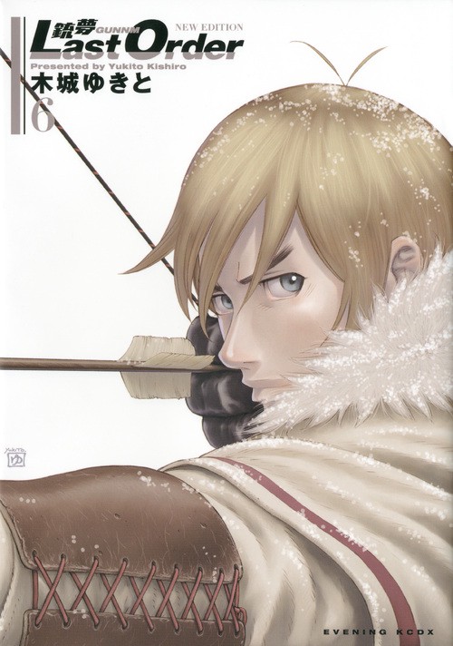 銃夢　Last　Order　NEW　EDITION（6）