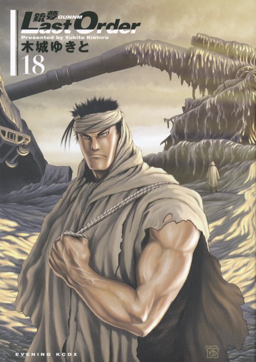 銃夢Last Order 18