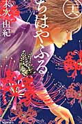 ちはやふる（26）