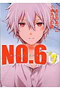 NO.6 #7