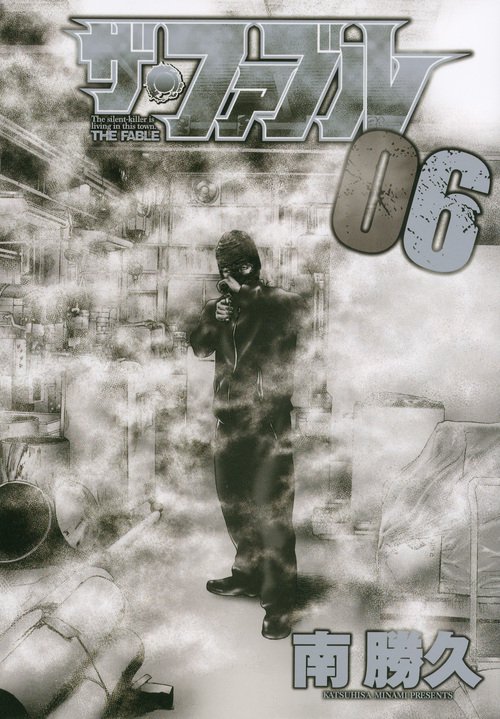ザ・ファブル The silent‐killer is living in this town. 06