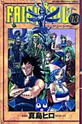 FAIRY　TAIL（13）