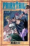 FAIRY　TAIL（15）