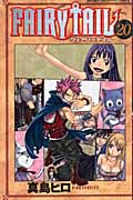 FAIRY　TAIL（20）