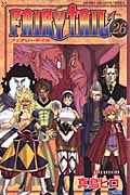 FAIRY　TAIL（26）
