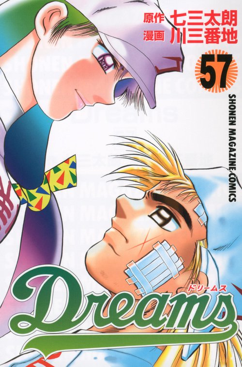 Dreams（57）