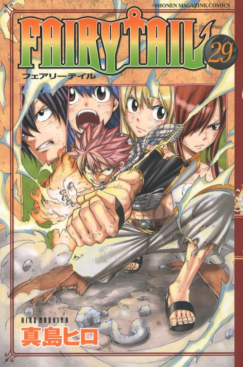 FAIRY　TAIL（29）