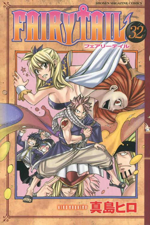 FAIRY　TAIL（32）