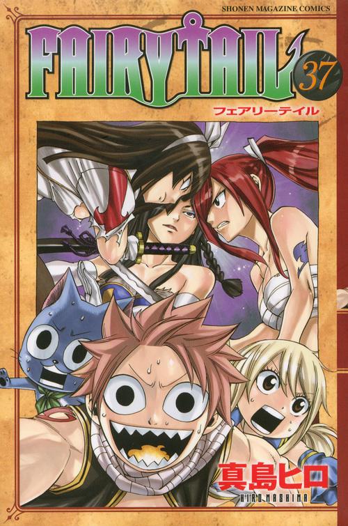 FAIRY　TAIL（37）