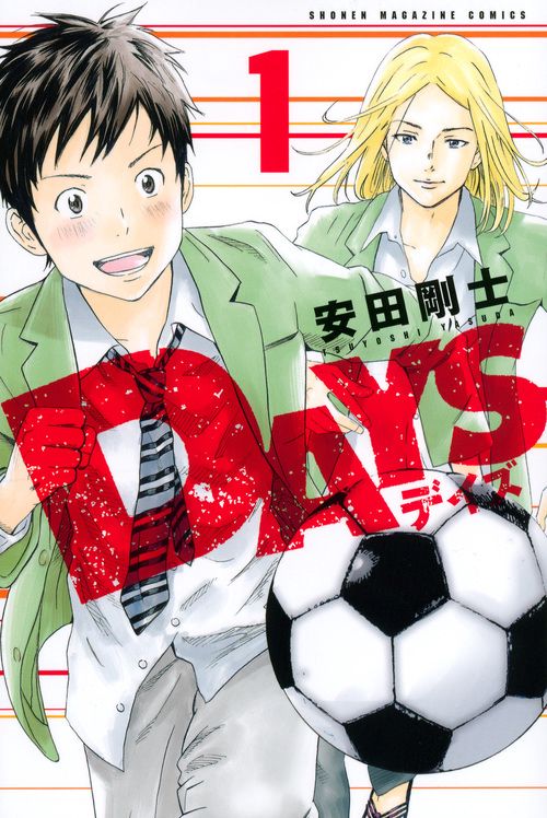 DAYS（1）