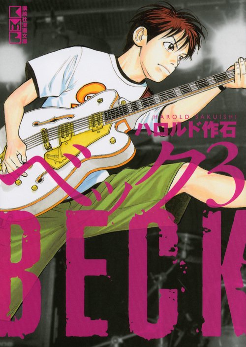 BECK（3）