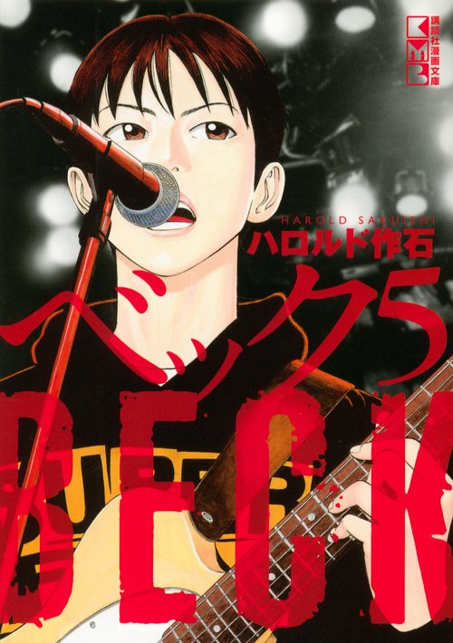 BECK（5）