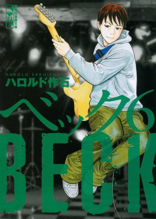 BECK（6）