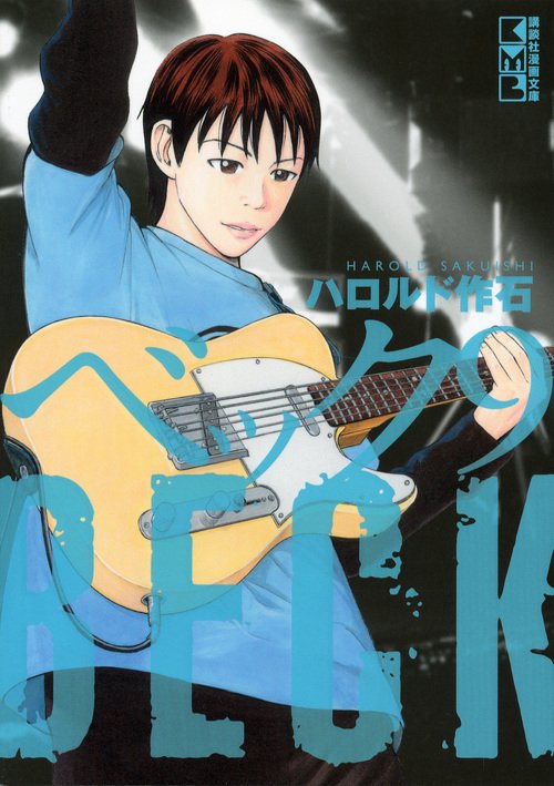 BECK（9）